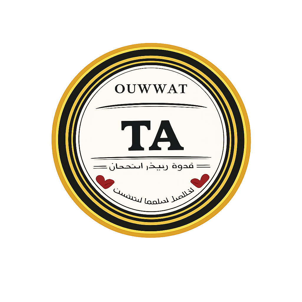 QUWWAT Logo